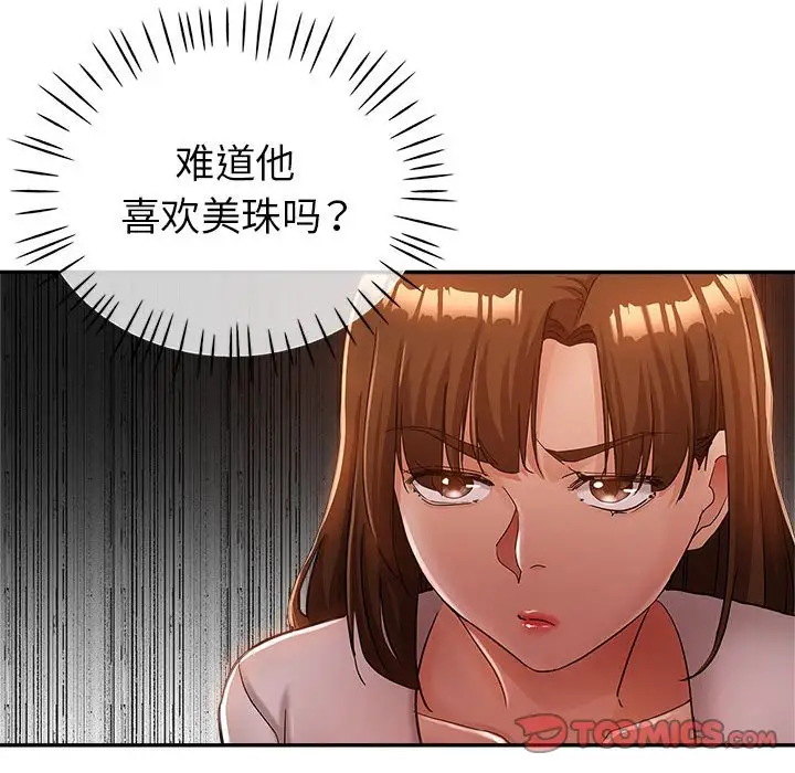 第13话 - 第39.jpg页