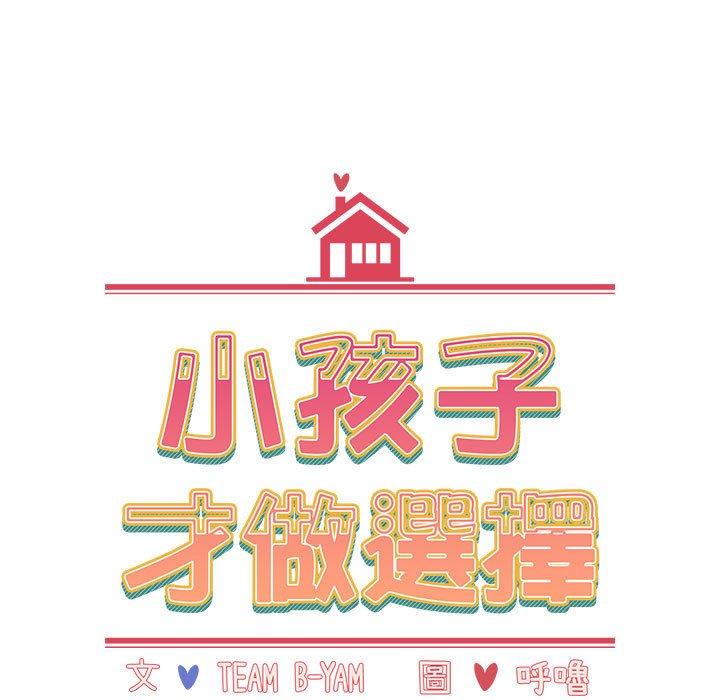 第64话 - 第73.jpg页