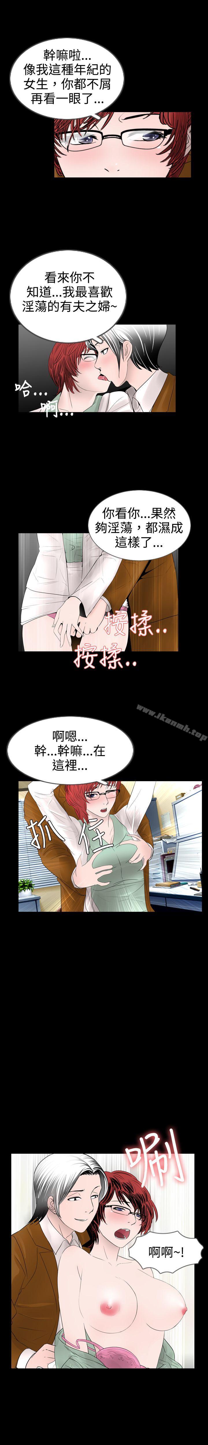 第13话 - 第6.jpg页