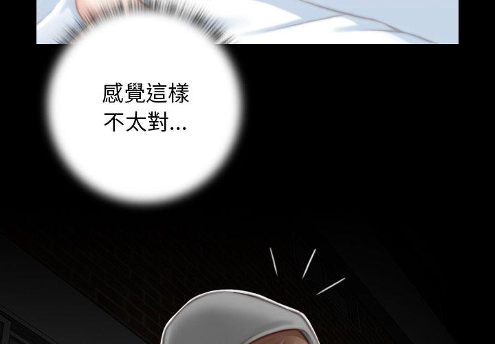手工飾品工廠 第8话 第3页