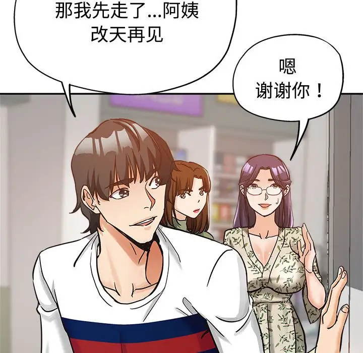 第6话 - 第33.jpg页