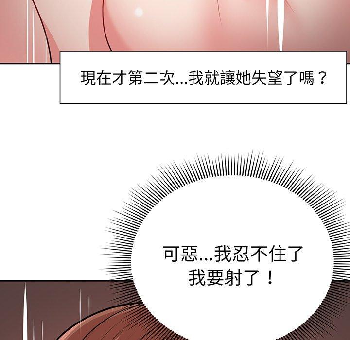 第17话 - 第64.jpg页
