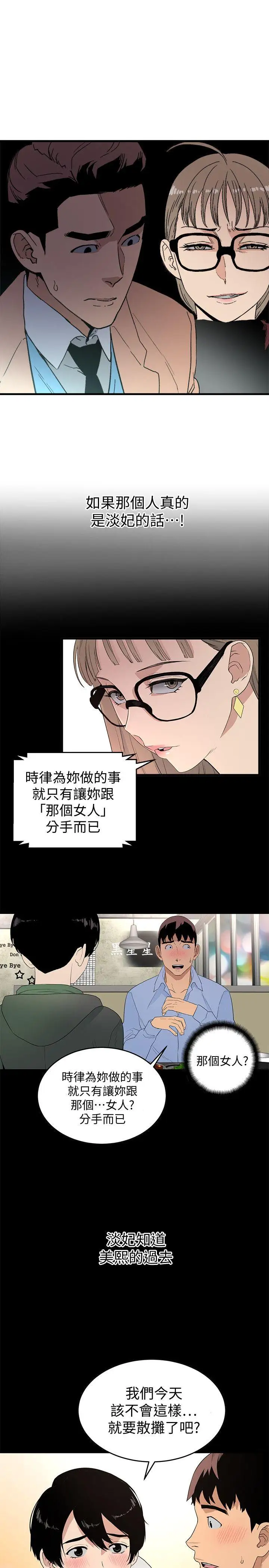 第19话 - 第12.jpg页
