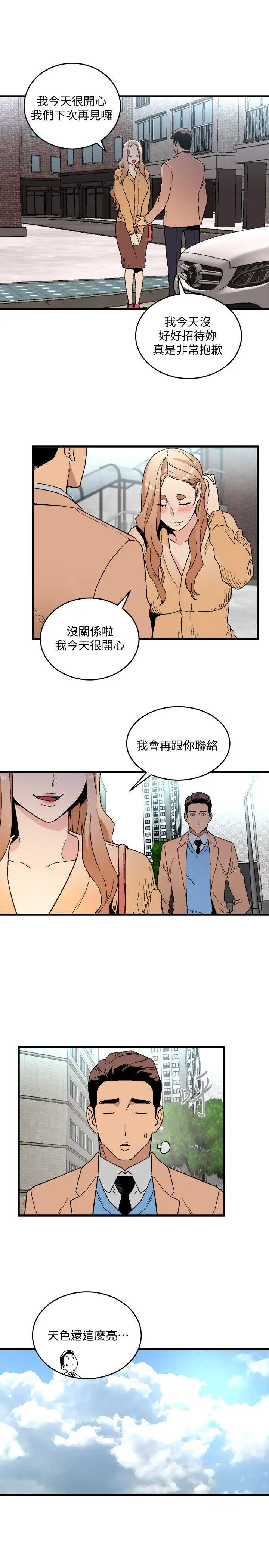 第18话 - 第18.jpg页