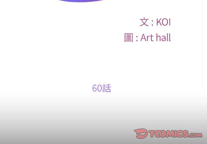 第60话 - 第2.jpg页