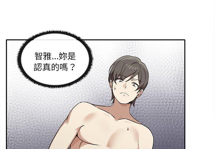 第10话 - 第4.jpg页