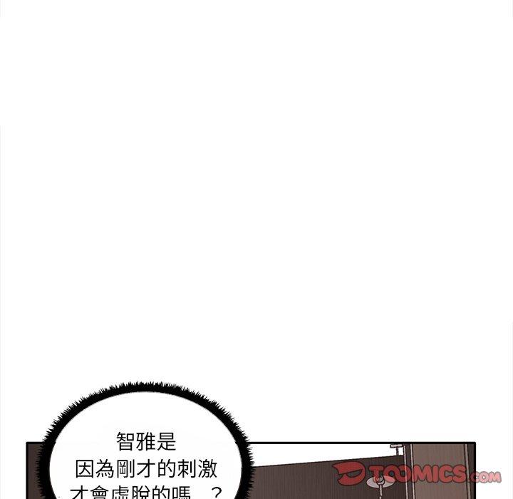 第10话 - 第69.jpg页