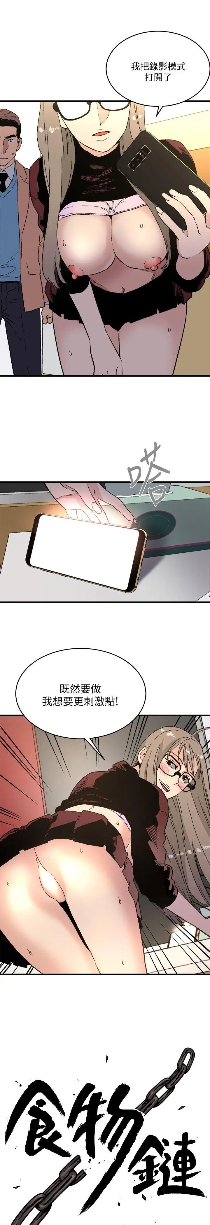 第20话 - 第1.jpg页