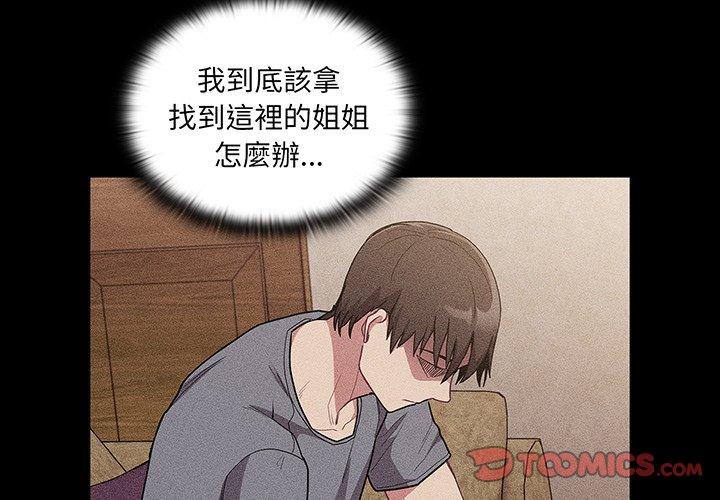 第45话 - 第3.jpg页
