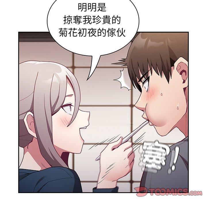 第45话 - 第75.jpg页