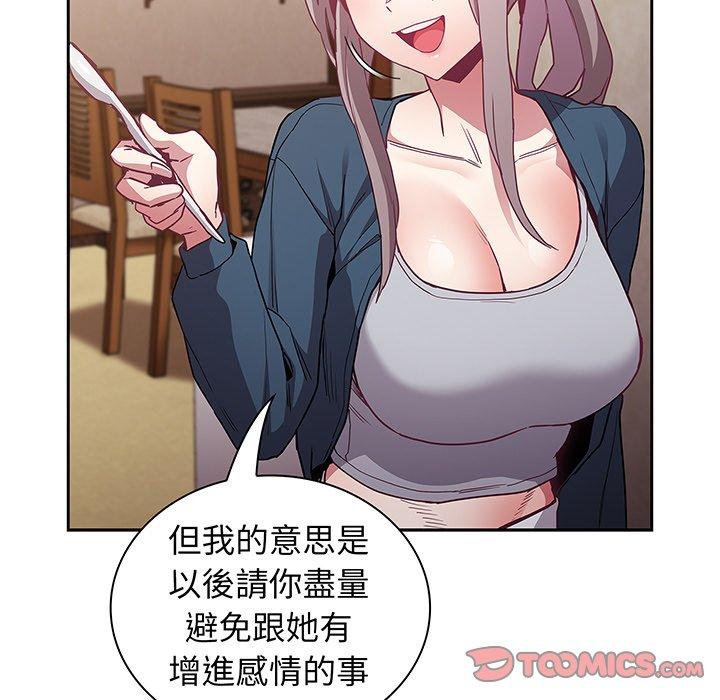 第45话 - 第87.jpg页
