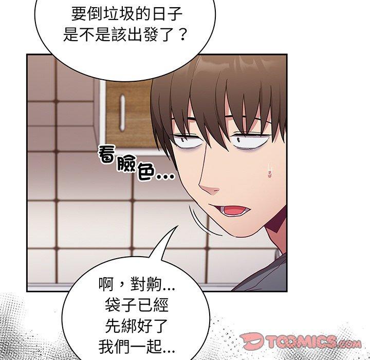 第45话 - 第93.jpg页