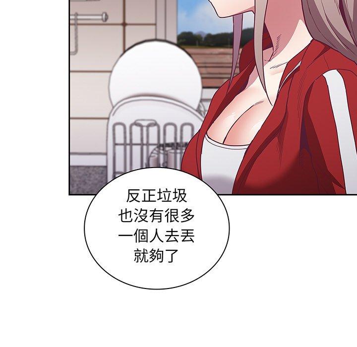 第45话 - 第97.jpg页