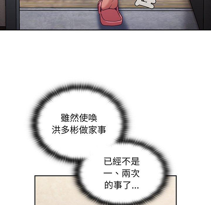 第45话 - 第104.jpg页