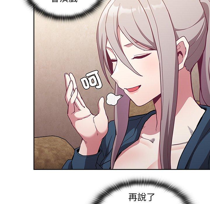 第45话 - 第118.jpg页