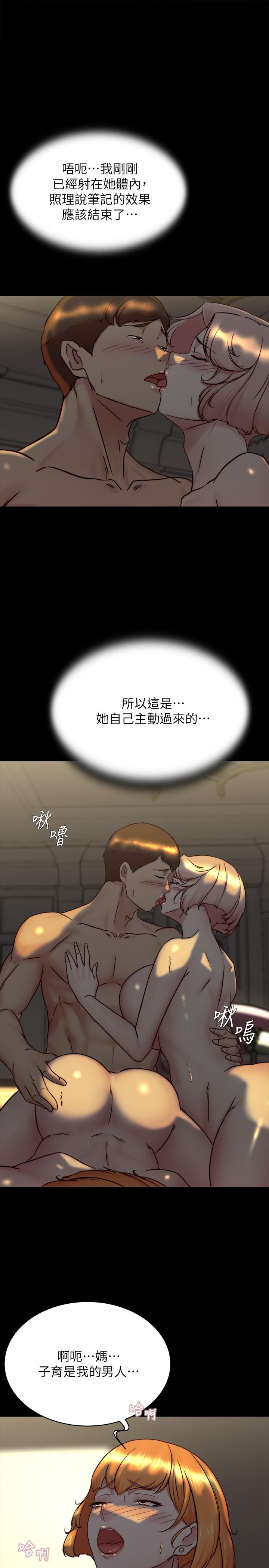 第152话-一样射进来我体内 - 第1.jpg页