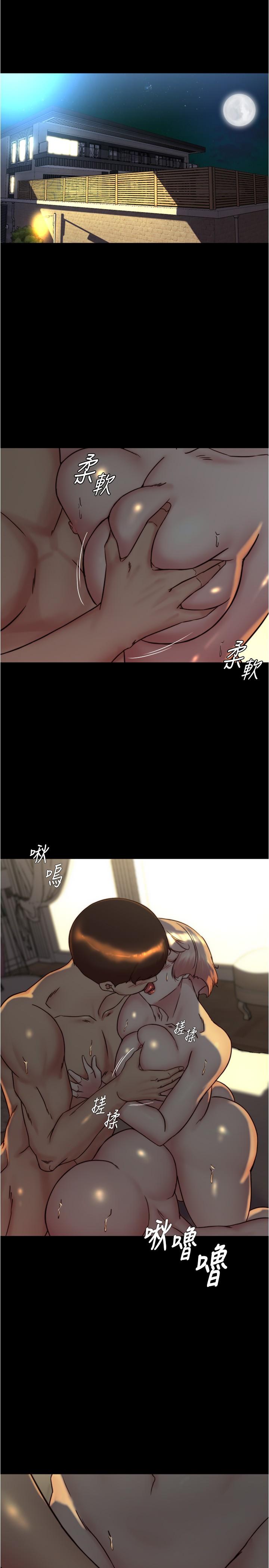 第152话-一样射进来我体内 - 第3.jpg页