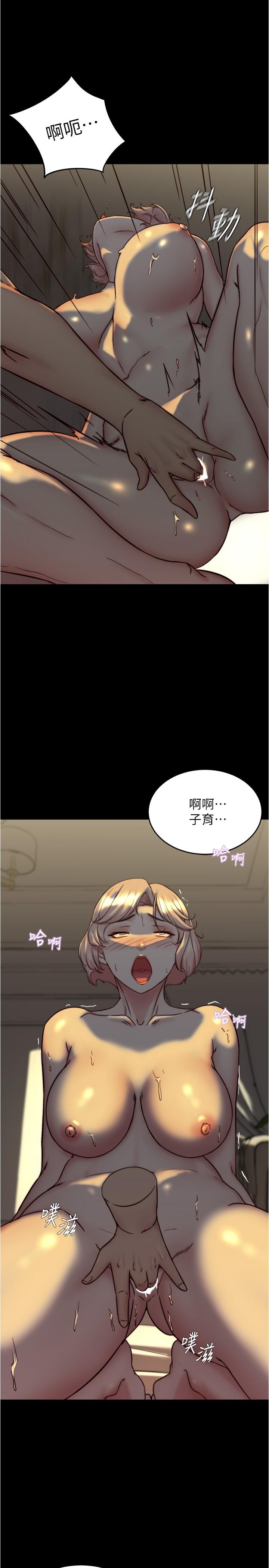 第152话-一样射进来我体内 - 第5.jpg页