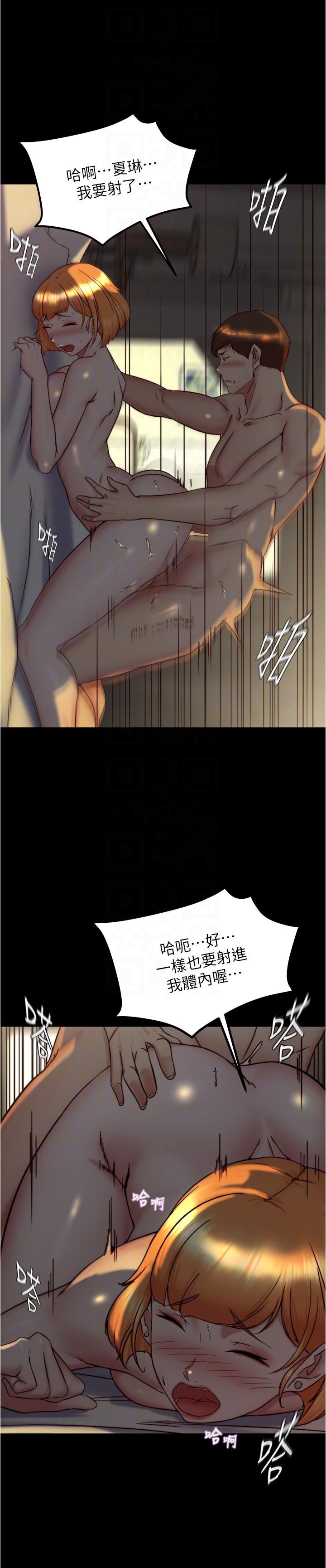 第152话-一样射进来我体内 - 第14.jpg页