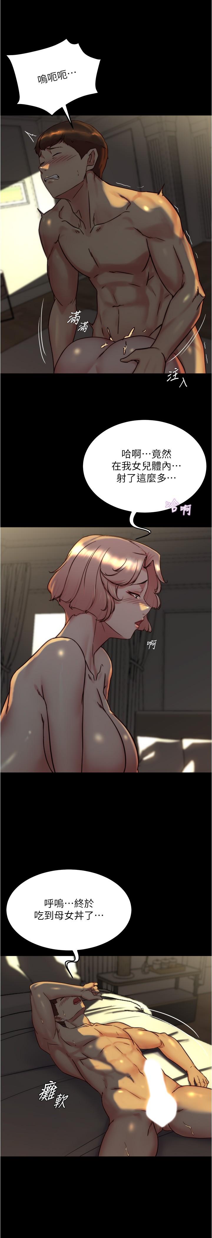 第152话-一样射进来我体内 - 第17.jpg页
