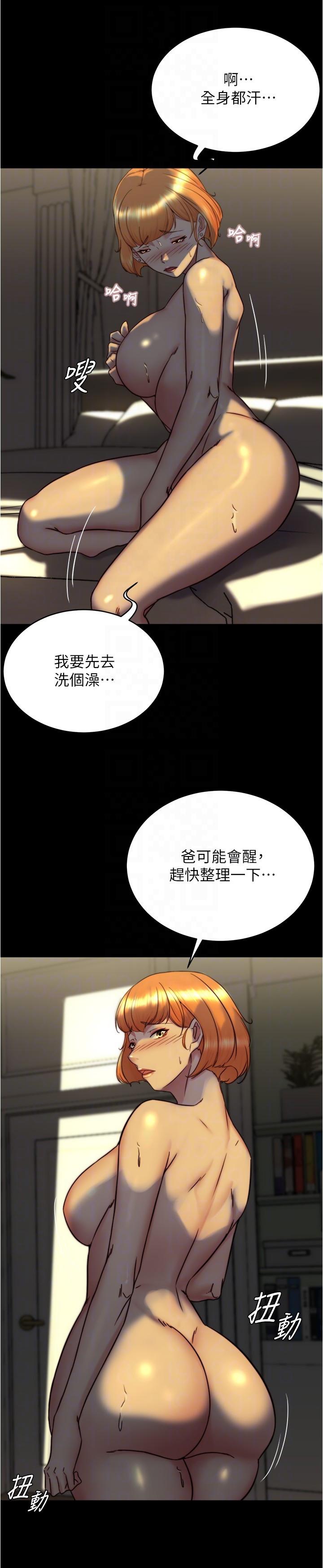 第152话-一样射进来我体内 - 第18.jpg页