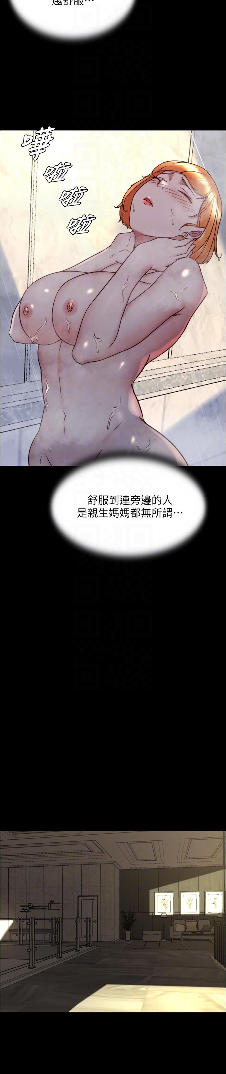 第152话-一样射进来我体内 - 第26.jpg页