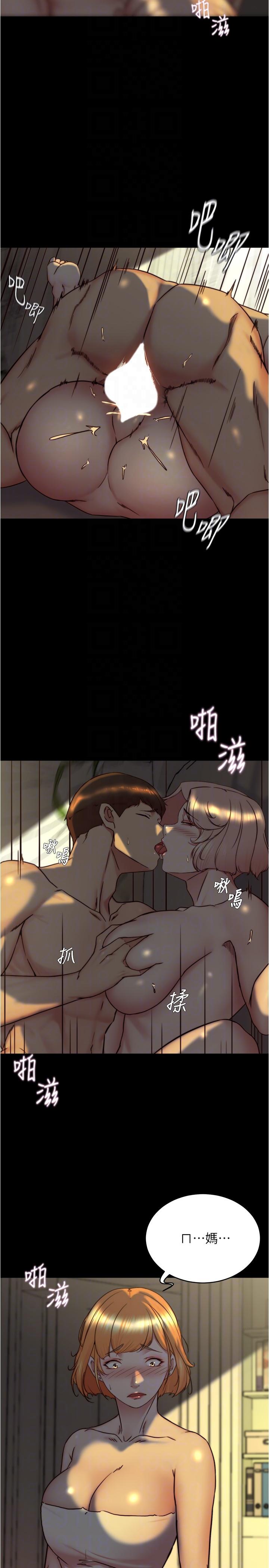 第152话-一样射进来我体内 - 第28.jpg页