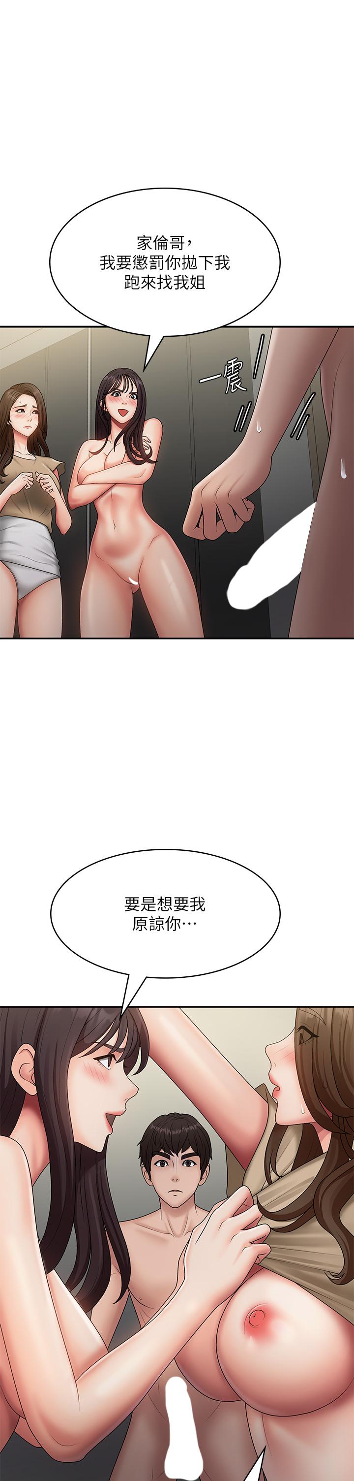 第73话-小妈的小菊处女秀 - 第1.jpg页