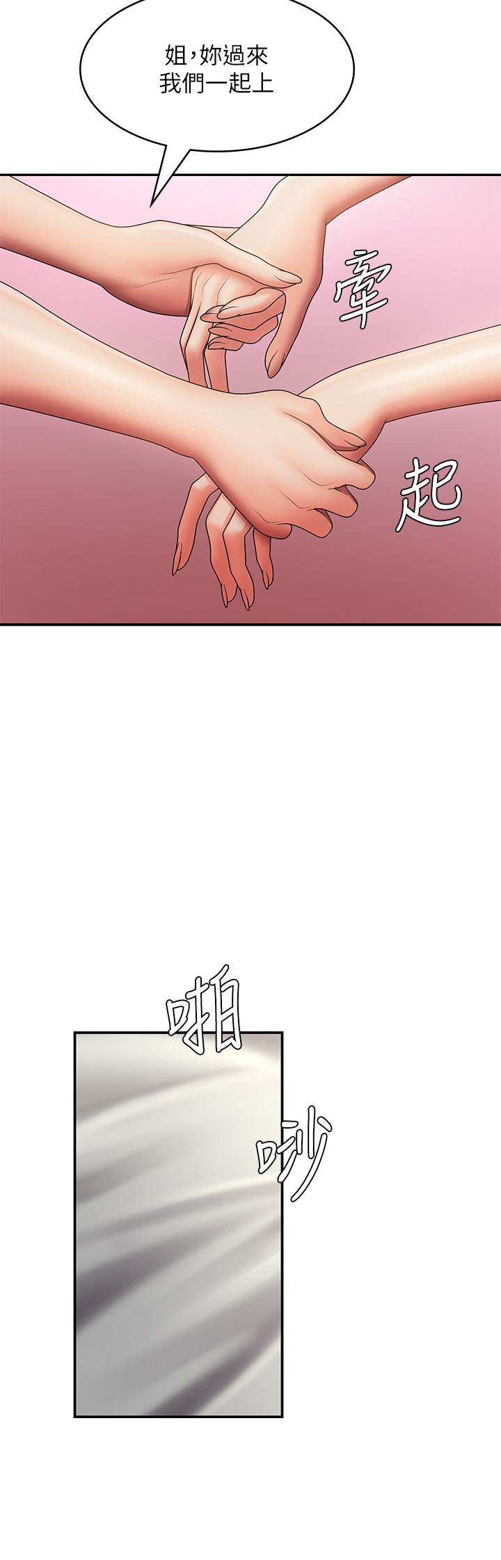 第73话-小妈的小菊处女秀 - 第8.jpg页