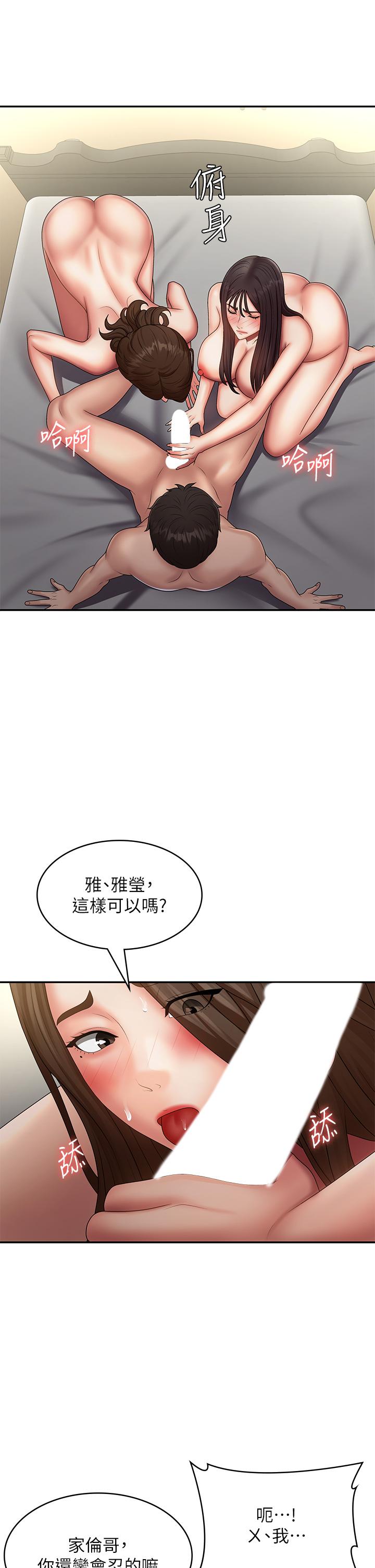 第73话-小妈的小菊处女秀 - 第9.jpg页