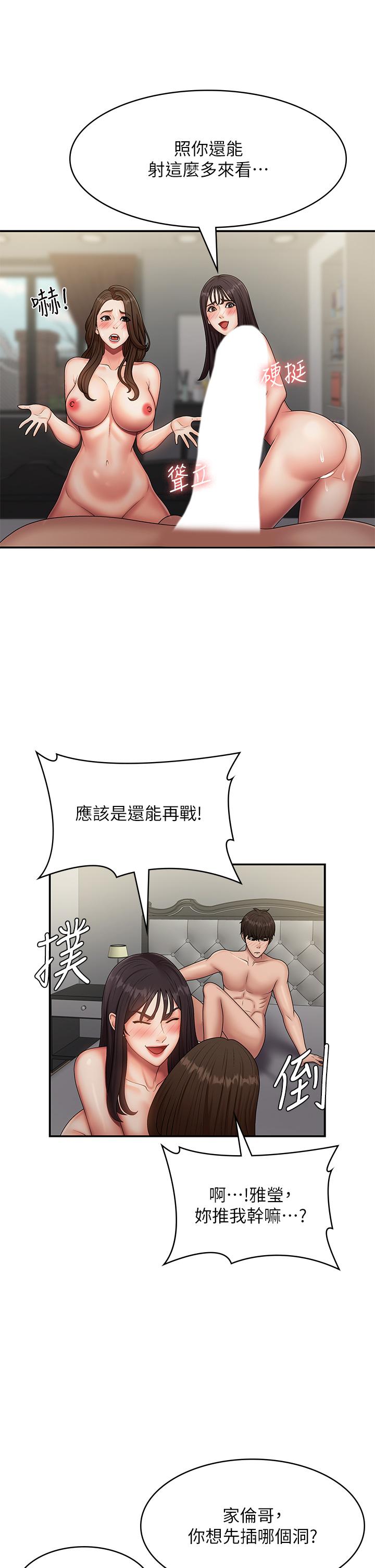 第73话-小妈的小菊处女秀 - 第19.jpg页