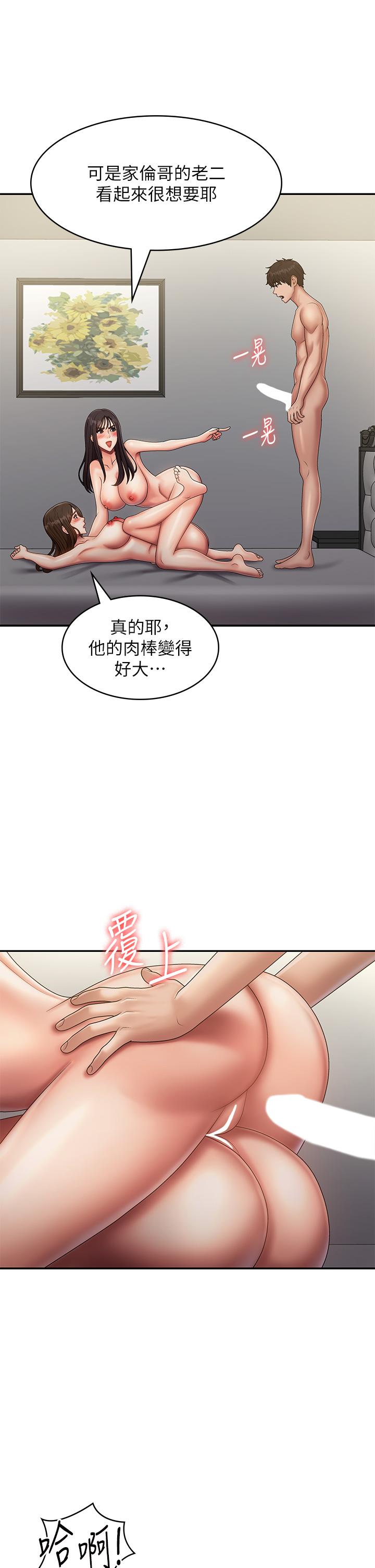 第73话-小妈的小菊处女秀 - 第21.jpg页