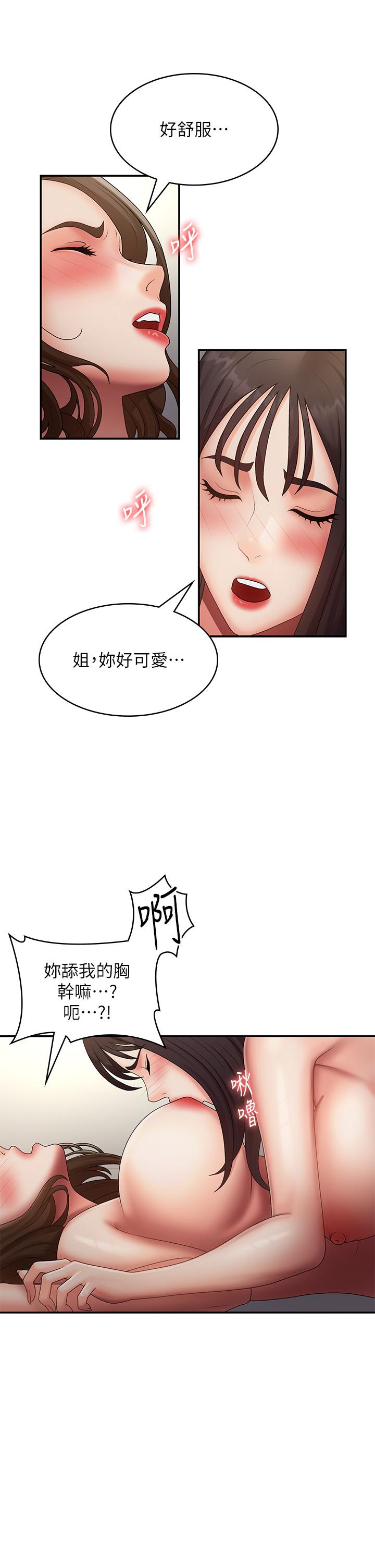 第73话-小妈的小菊处女秀 - 第23.jpg页