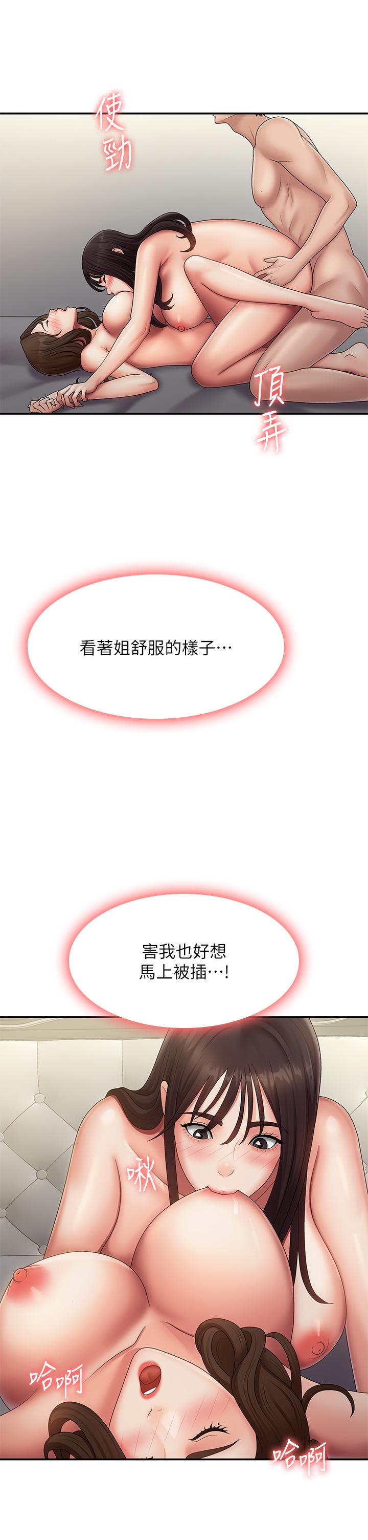 第73话-小妈的小菊处女秀 - 第25.jpg页