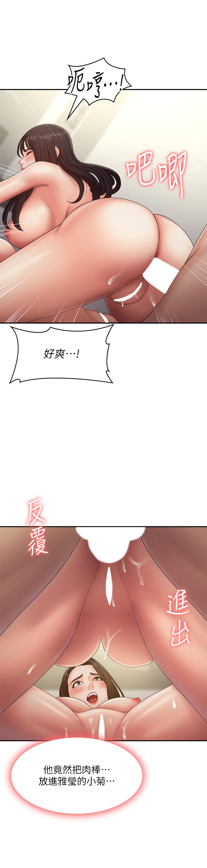 第73话-小妈的小菊处女秀 - 第27.jpg页