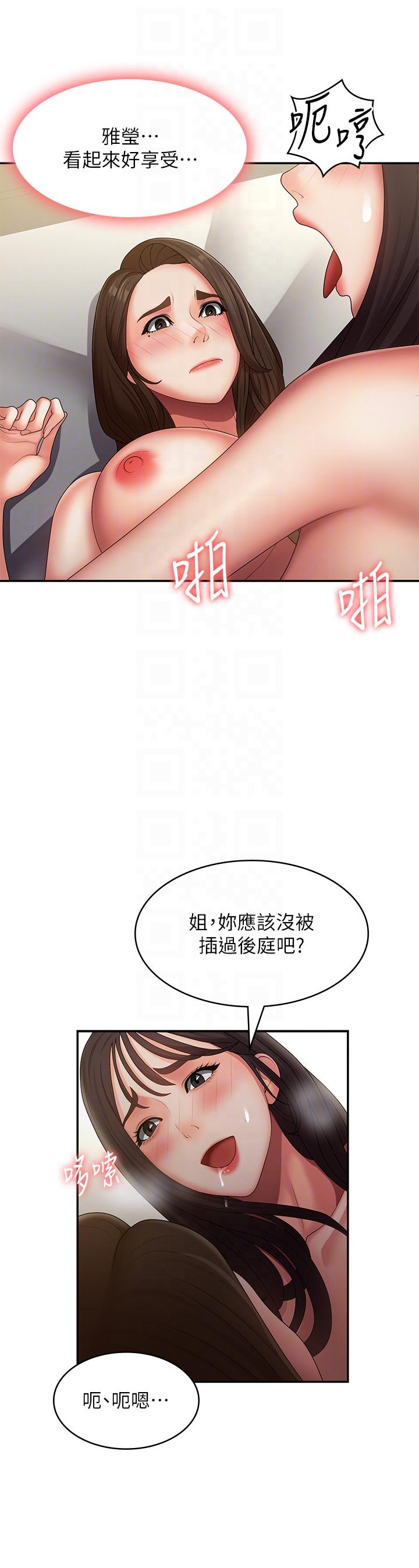 第73话-小妈的小菊处女秀 - 第28.jpg页