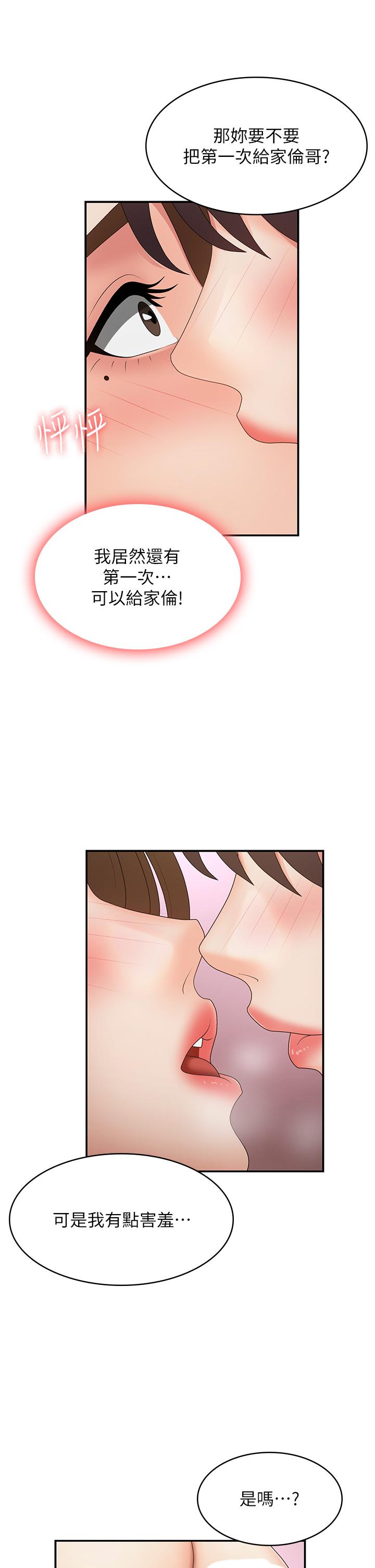 第73话-小妈的小菊处女秀 - 第29.jpg页