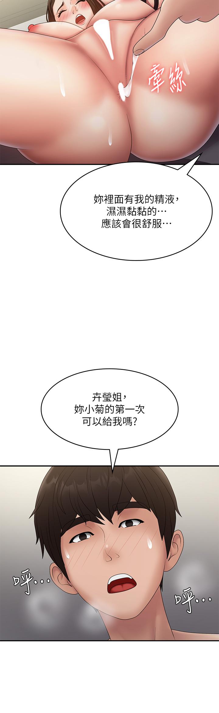 第73话-小妈的小菊处女秀 - 第33.jpg页