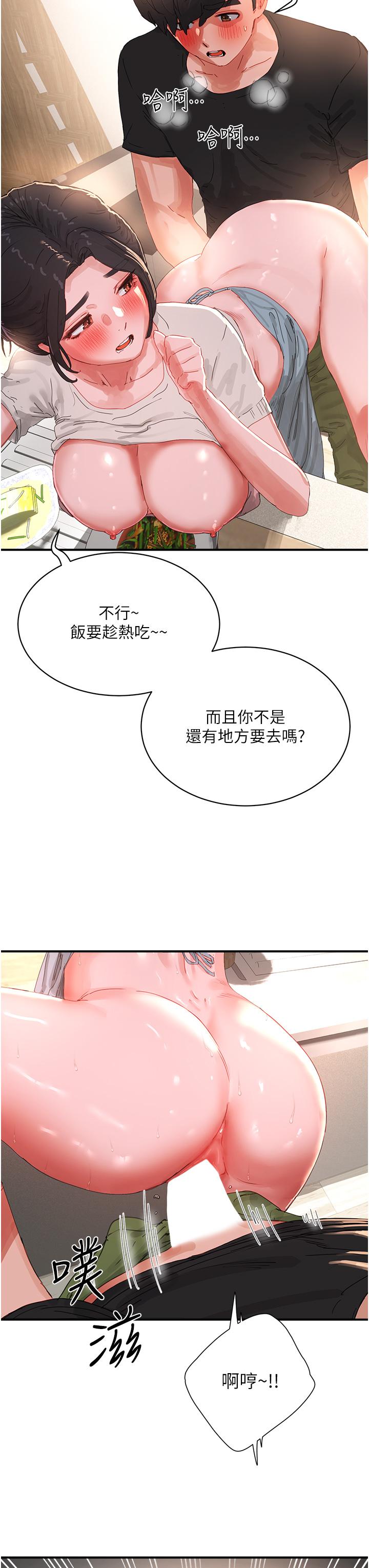 第76话-阿姨，我还要！ - 第7.jpg页