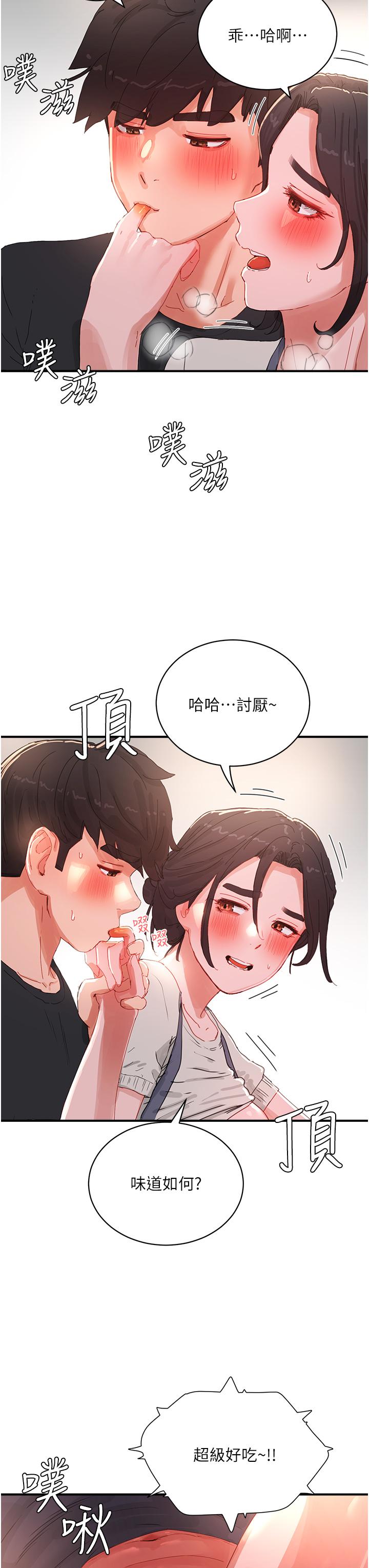 第76话-阿姨，我还要！ - 第11.jpg页