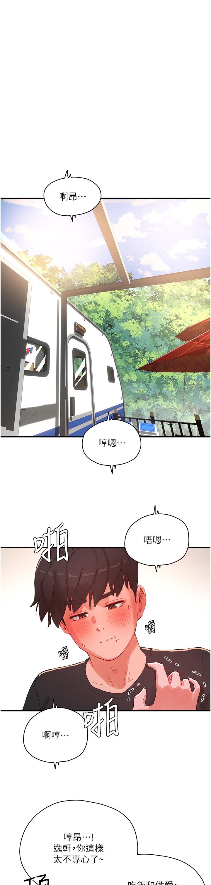 第76话-阿姨，我还要！ - 第17.jpg页