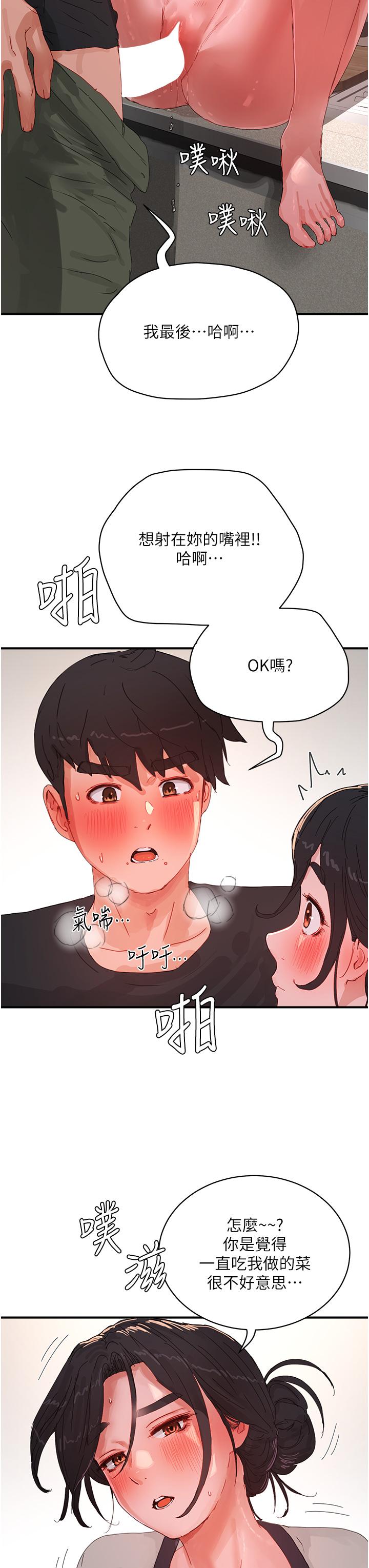 第76话-阿姨，我还要！ - 第19.jpg页