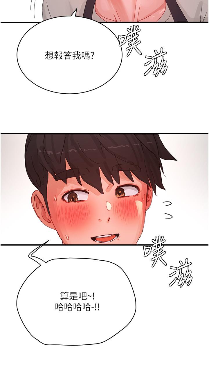 第76话-阿姨，我还要！ - 第20.jpg页
