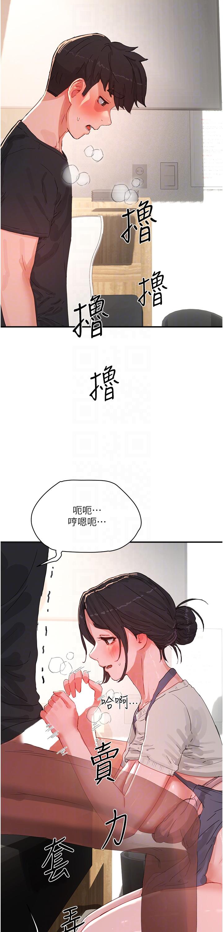 第76话-阿姨，我还要！ - 第22.jpg页