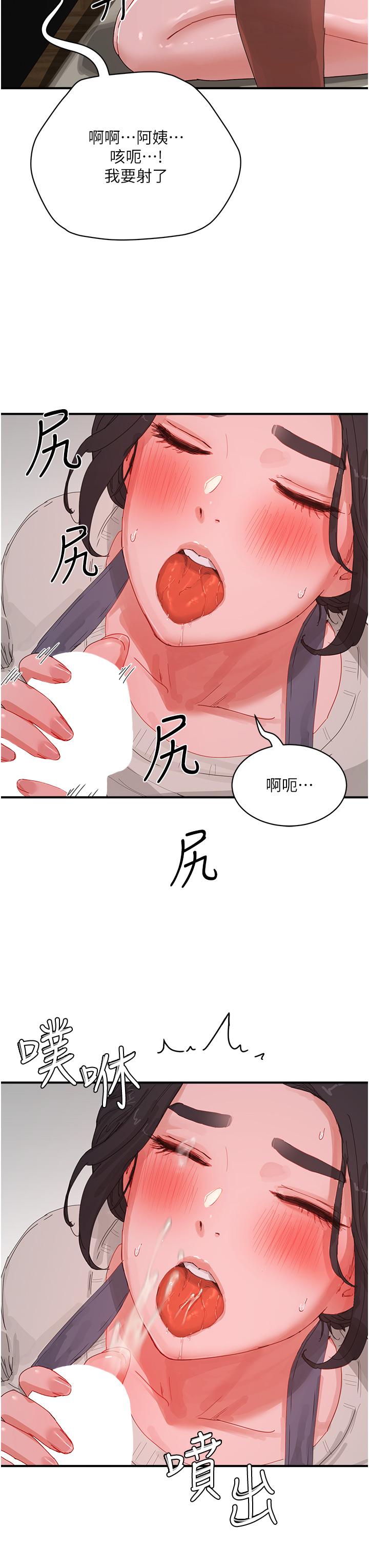 第76话-阿姨，我还要！ - 第23.jpg页