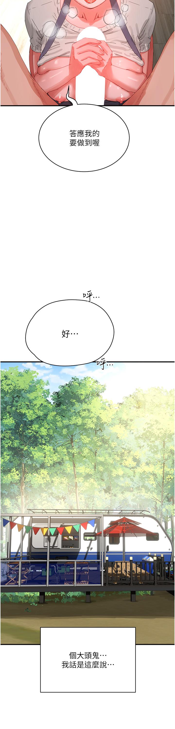 第76话-阿姨，我还要！ - 第27.jpg页