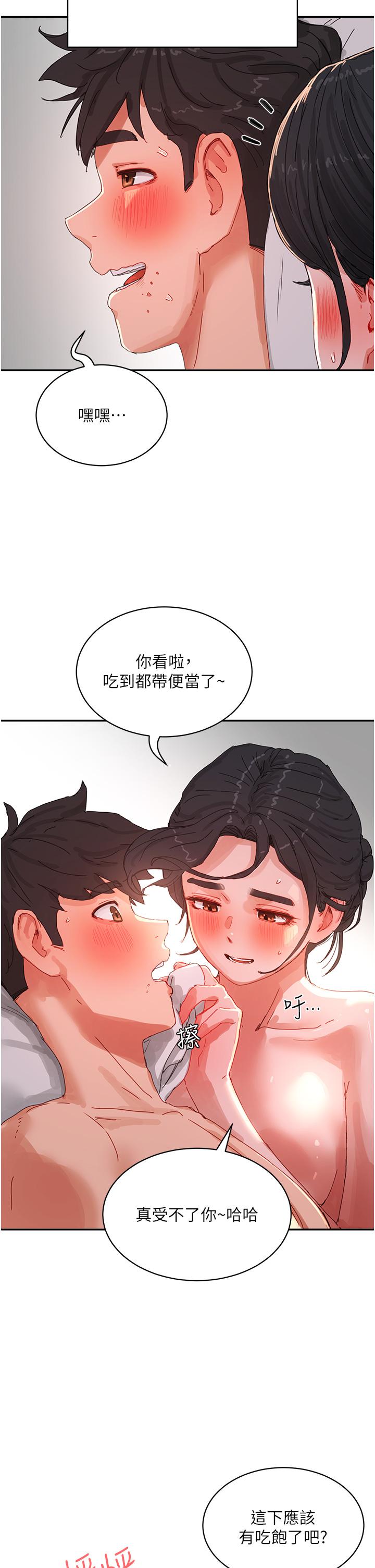 第76话-阿姨，我还要！ - 第29.jpg页