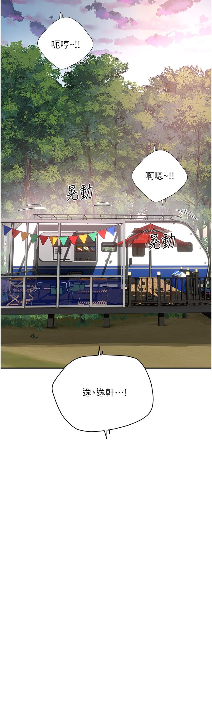 第76话-阿姨，我还要！ - 第31.jpg页