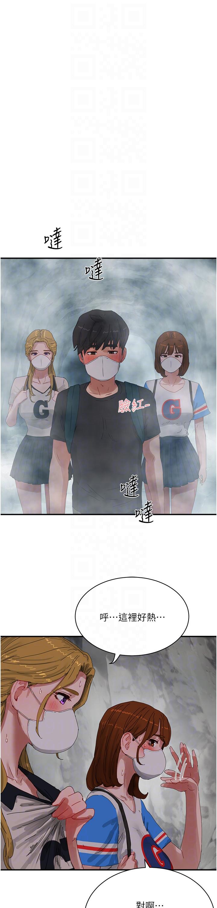 第76话-阿姨，我还要！ - 第32.jpg页