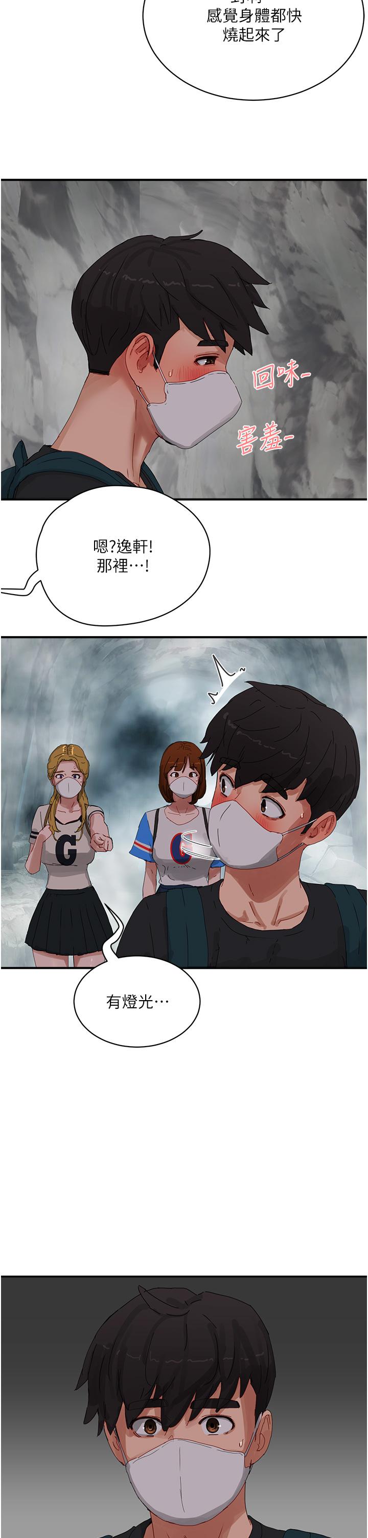 第76话-阿姨，我还要！ - 第33.jpg页